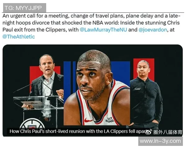 快船球员对卢缺席与保罗最终谈话表示不满引发关注